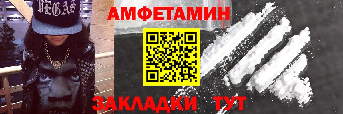 Норильск  АМФЕТАМИН 98%  Амфетамин  Вход с VPN 