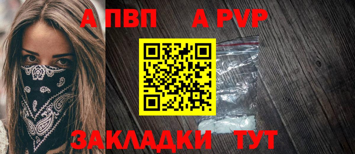 Alfa_PVP СК КРИС  Альфа ПВП VHQ  Вход с VPN  Альфа ПВП мука  Норильск 