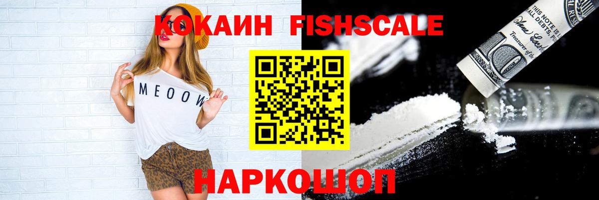 Норильск  Кокаин VHQ  хочу   Cocaine 99%  Вход с VPN 