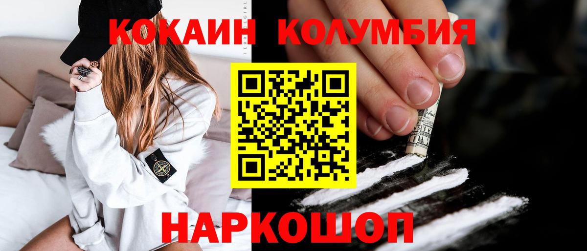 КОКАИН 98% Норильск