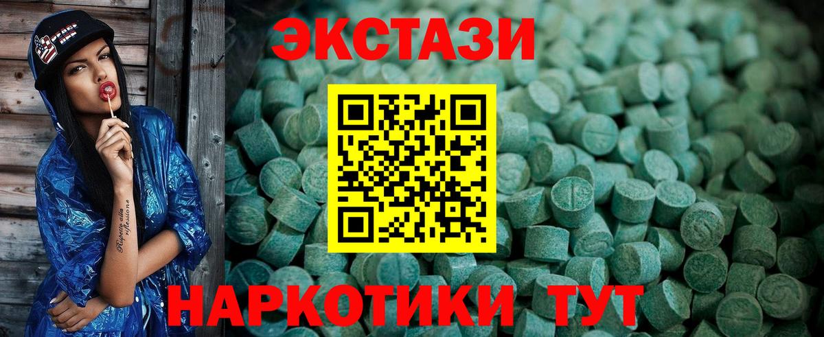 ЭКСТАЗИ Cube  Вход с VPN  ЭКСТАЗИ  Норильск  Ecstasy mix 