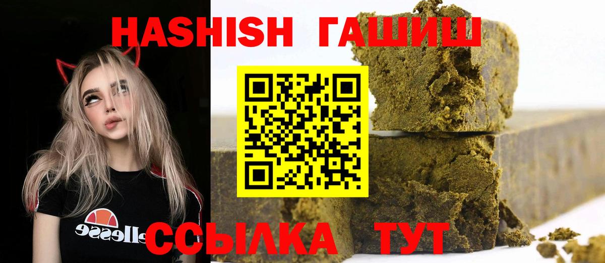 ГАШИШ VHQ Норильск