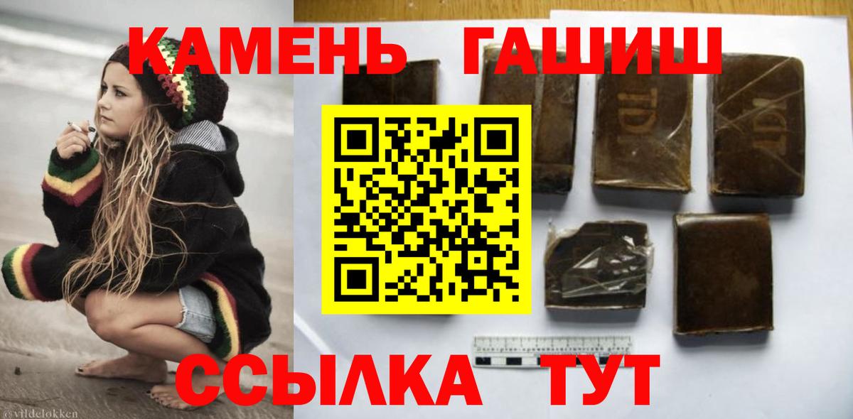 ГАШ убойный  где купить   Гашиш Изолятор  Норильск  Вход с VPN 