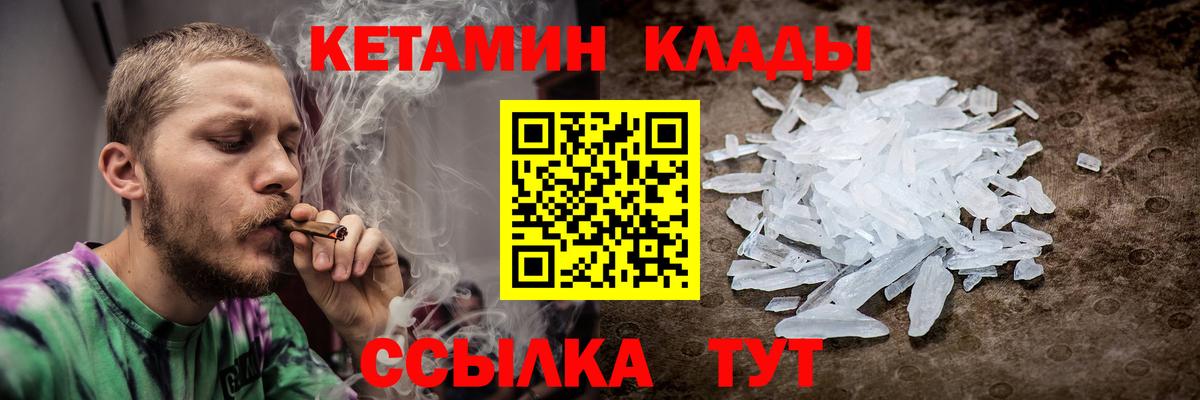 КЕТАМИН VHQ Норильск