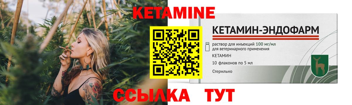 Кетамин ketamine  КЕТАМИН ketamine  Норильск  Вход с VPN 