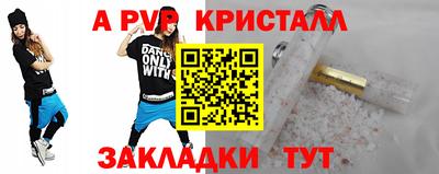 стафф Гусь-Хрустальный