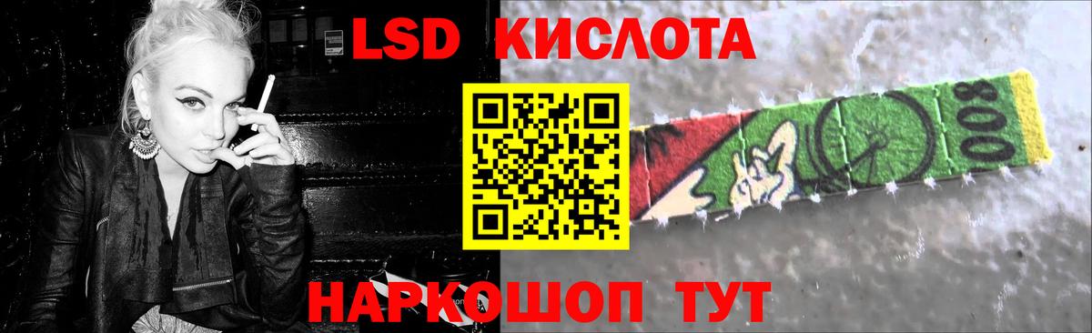 ЛСД экстази кислота Норильск