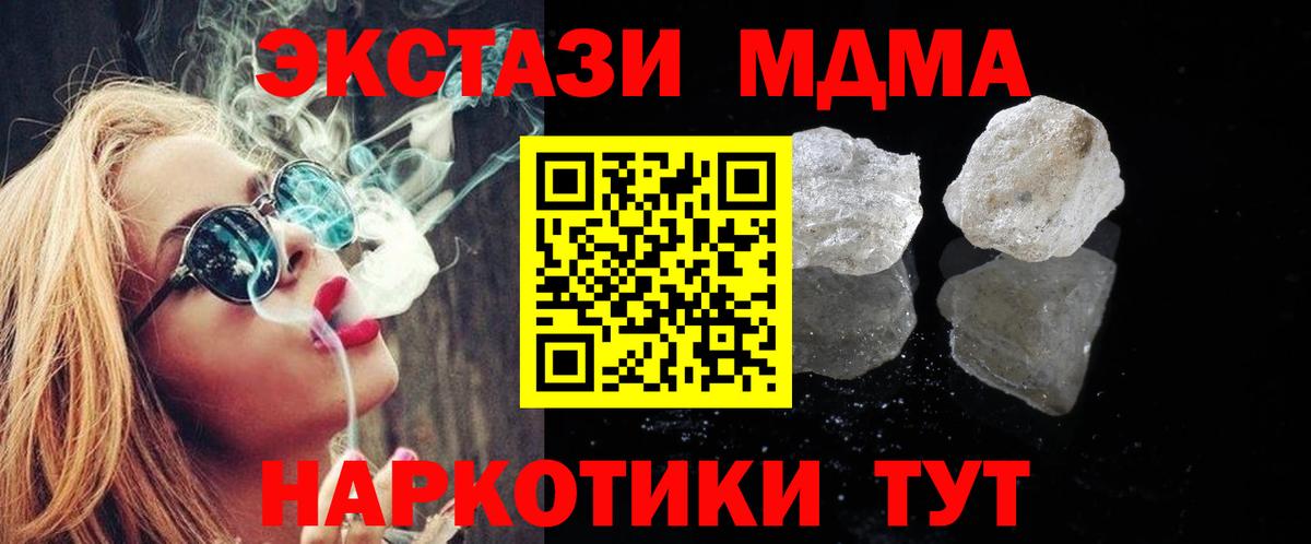 Норильск  MDMA  Вход с VPN  МДМА молли 
