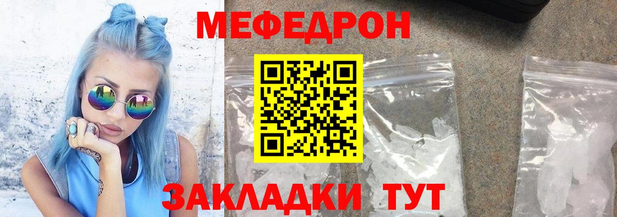 Мефедрон кристаллы  МЯУ-МЯУ  блэк спрут ссылка  Норильск  МЕФ кристаллы  Вход с VPN  Меф 