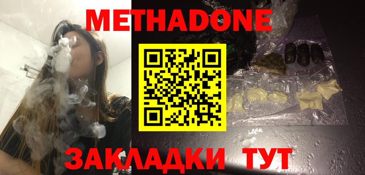 Норильск  гидра зеркало  darknet наркотические препараты  МЕТАДОН VHQ  Вход с VPN 