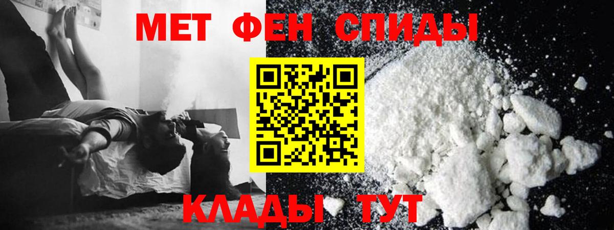 Первитин кристалл Норильск
