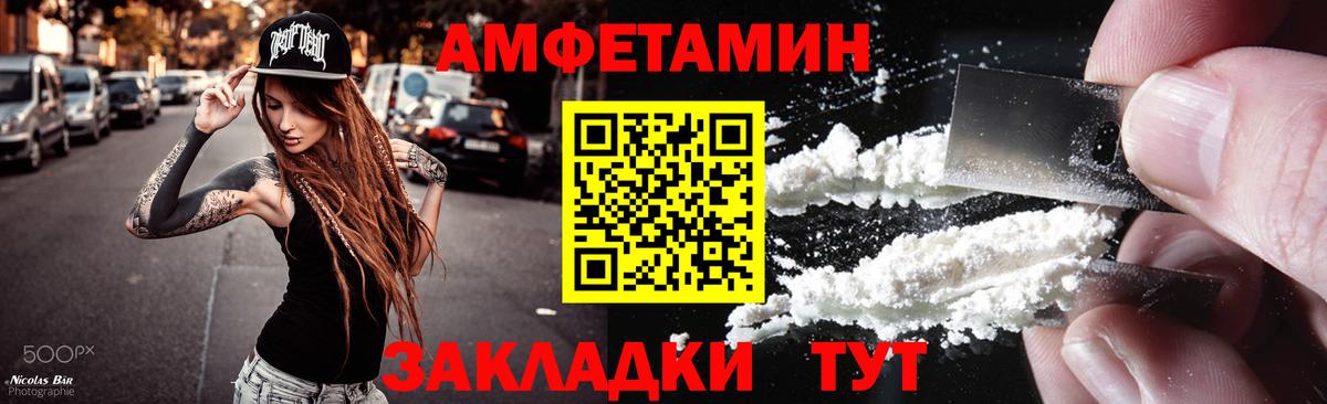 МЕТАМФЕТАМИН Methamphetamine  Первитин  Вход с VPN  Норильск  МЕТАМФЕТАМИН Methamphetamine 