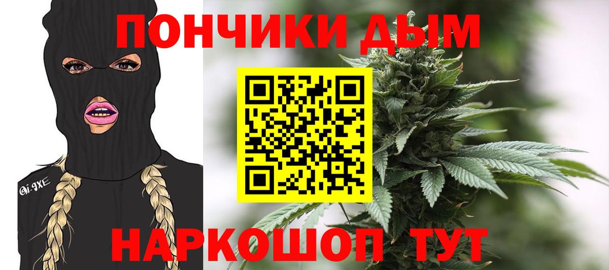 Канабис тримм Норильск